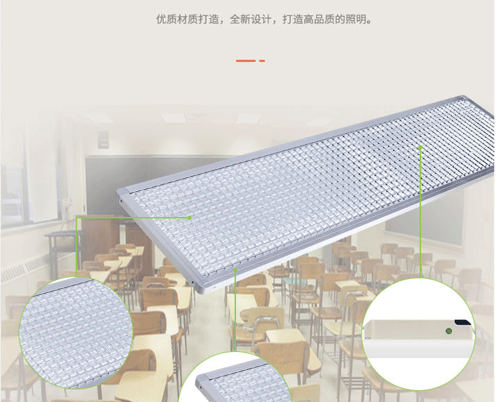 3 華輝直發(fā)光led護眼教室燈.jpg