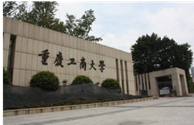 重慶工商大學(xué)